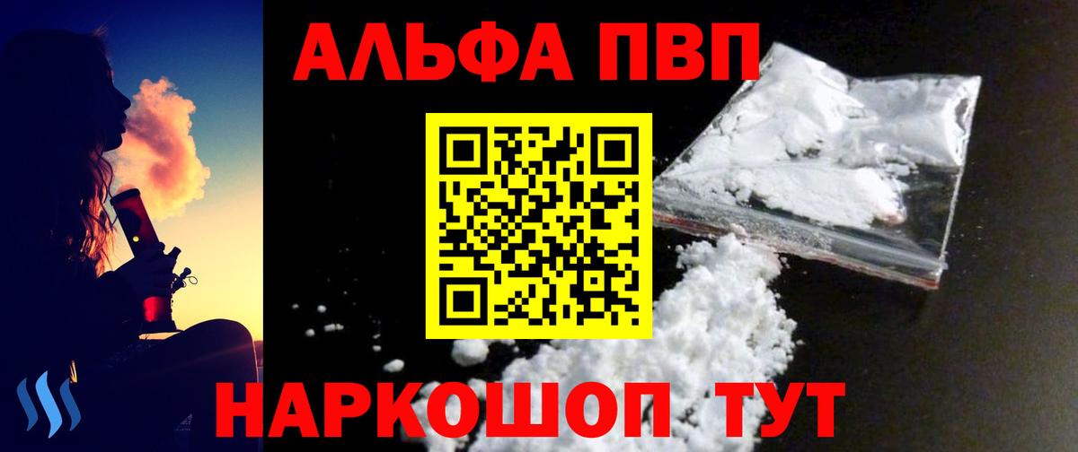 Альфа ПВП СК КРИС  Alpha-PVP крисы CK  Alfa_PVP Crystall  Вход с VPN  закладка  Отрадное 