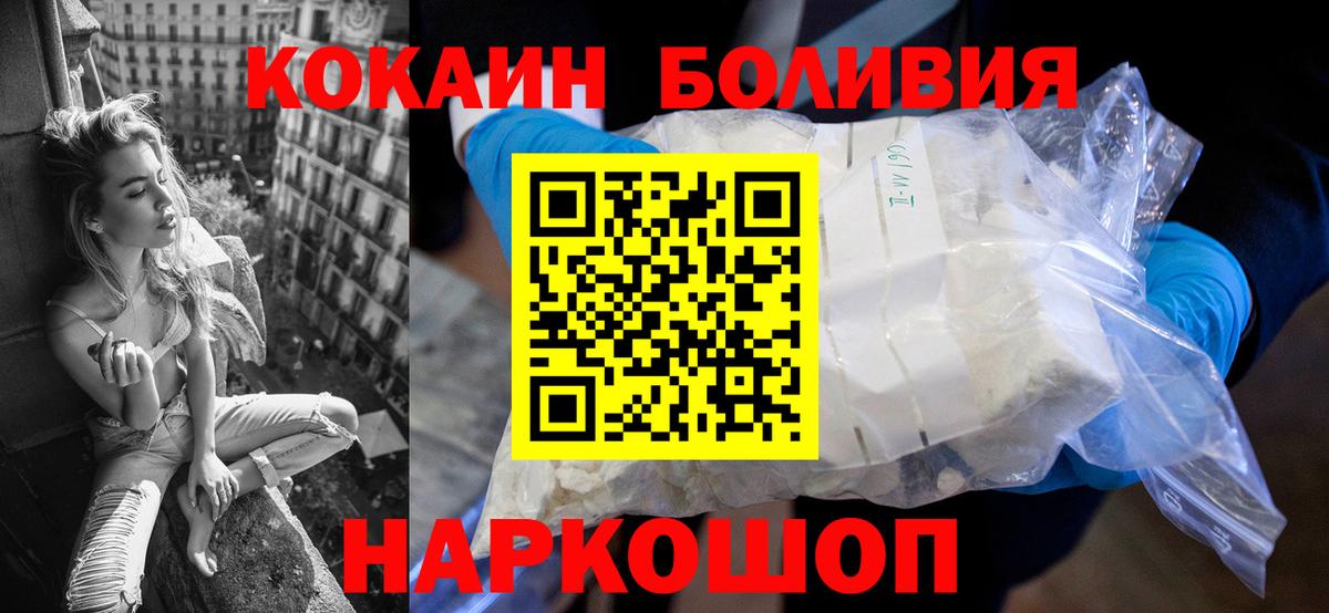 КОКАИН Fish Scale Отрадное