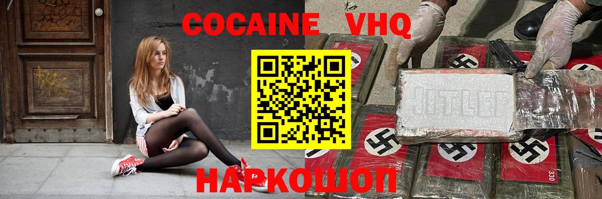 Кокаин  дарнет шоп  Вход с VPN  Отрадное  COCAIN Боливия 