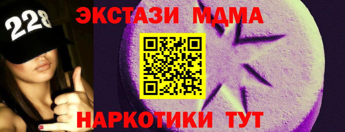 ЭКСТАЗИ 300 mg  Вход с VPN  Ecstasy  Отрадное  Ecstasy Дубай 