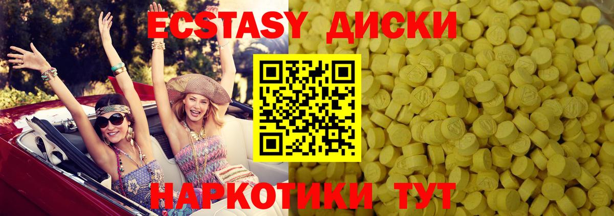 Ecstasy mix Отрадное