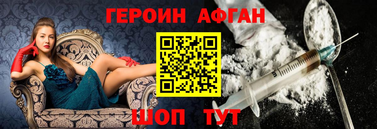 Отрадное  Героин VHQ  Вход с VPN 