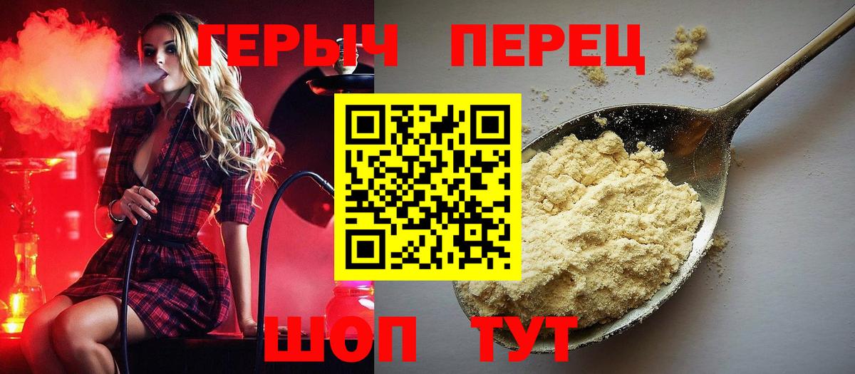 Героин Heroin Отрадное