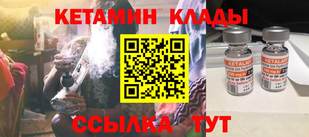 Кетамин VHQ  Кетамин ketamine  Отрадное  Вход с VPN 