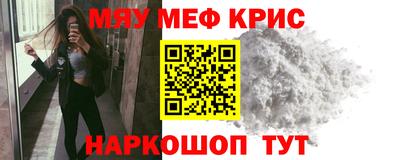 мефедрон Старая Купавна