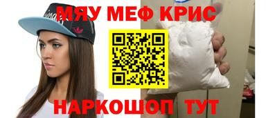 мефедрон Старая Купавна