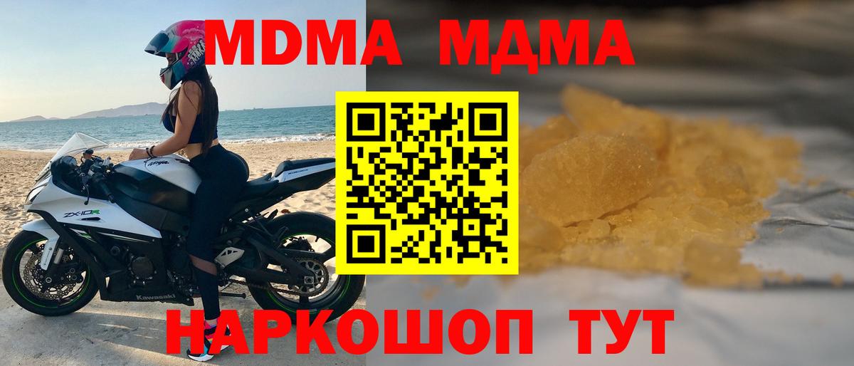 MDMA Molly  Вход с VPN  MDMA Molly  Отрадное 