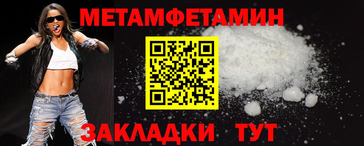 МЕТАМФЕТАМИН витя  Вход с VPN  Отрадное  Первитин  МЕТАМФЕТАМИН витя 