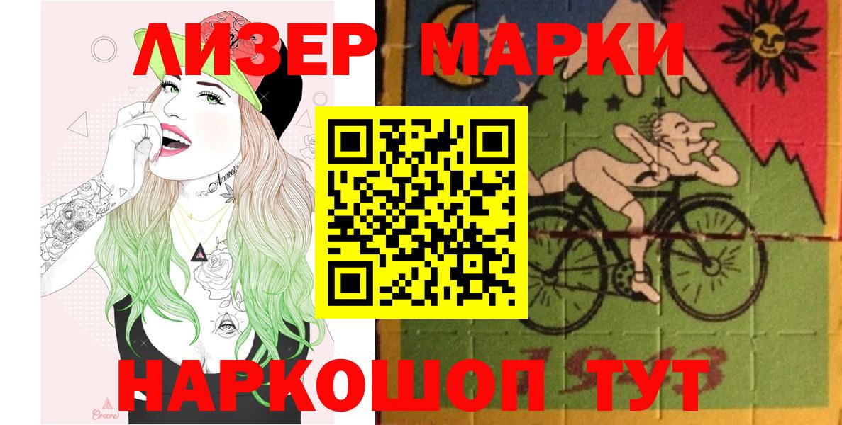 Марки NBOMe 1,8мг  Марки NBOMe 1,8мг  продажа наркотиков  Вход с VPN  Отрадное 