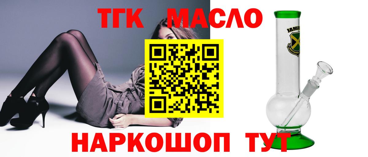 наркошоп  Вход с VPN  Отрадное  ТГК гашишное масло 