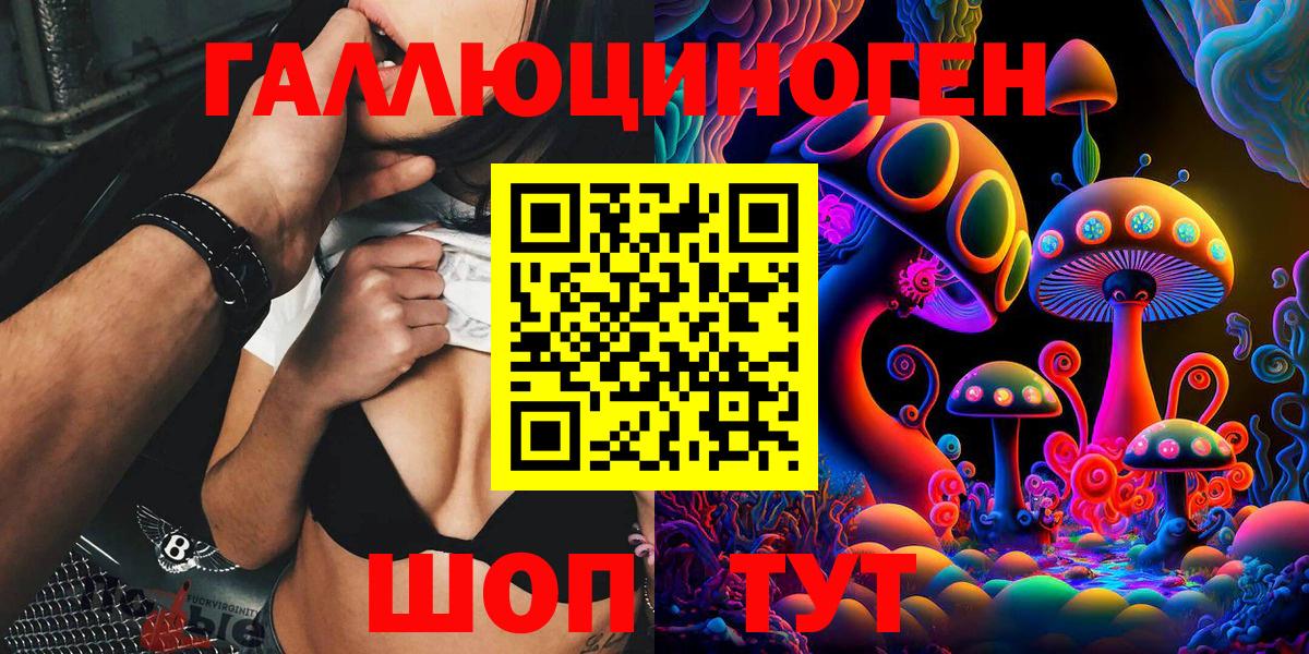 Псилоцибиновые грибы мухоморы Отрадное