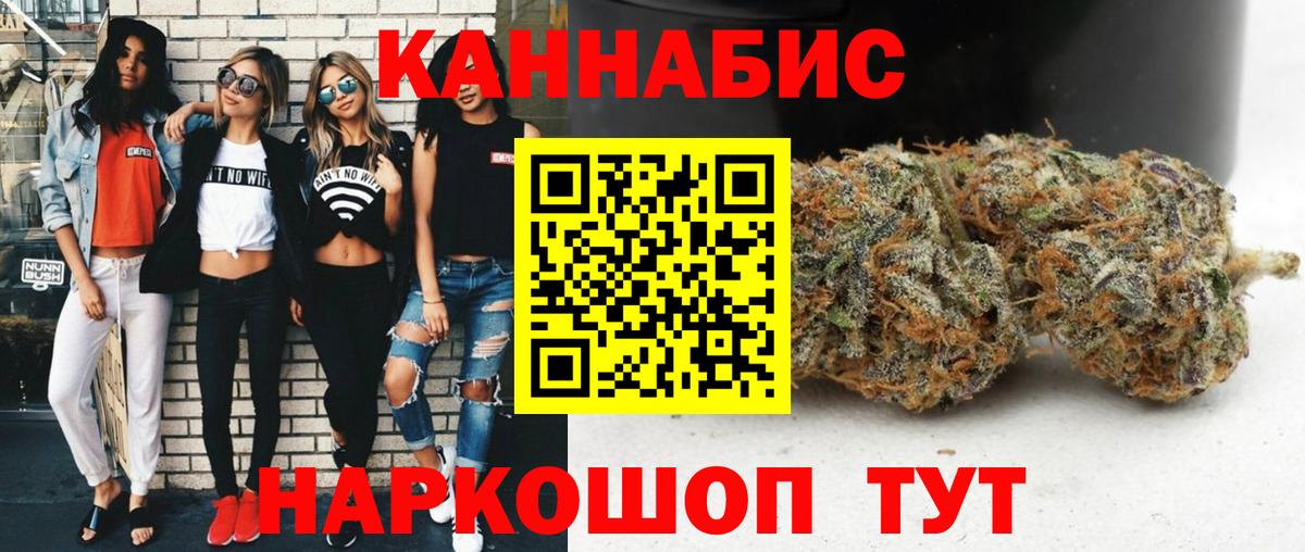 Бошки марихуана сатива  Канабис тримм  МАРИХУАНА THC 21%  Шишки марихуана SATIVA & INDICA  Отрадное  Вход с VPN 